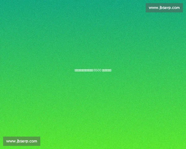 尤文新赛季球衣赞助收入创 8500 万欧意甲纪录